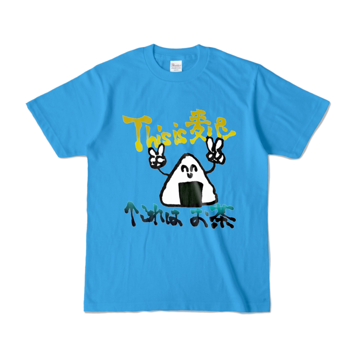 カラーTシャツ - S - ターコイズ (濃色)