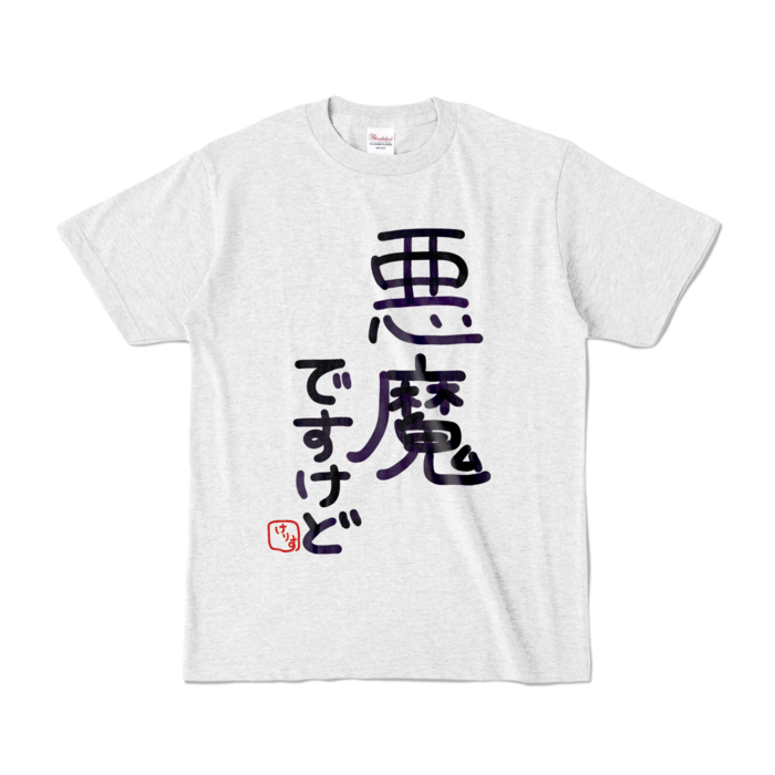 カラーTシャツ - S - アッシュ (淡色)