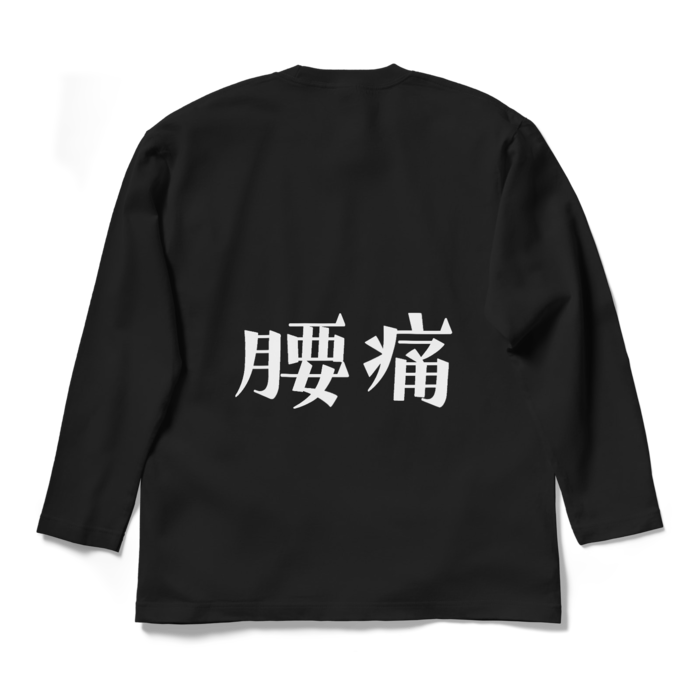 ロングスリーブTシャツ - L - ブラック