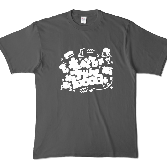 クソデカグレー