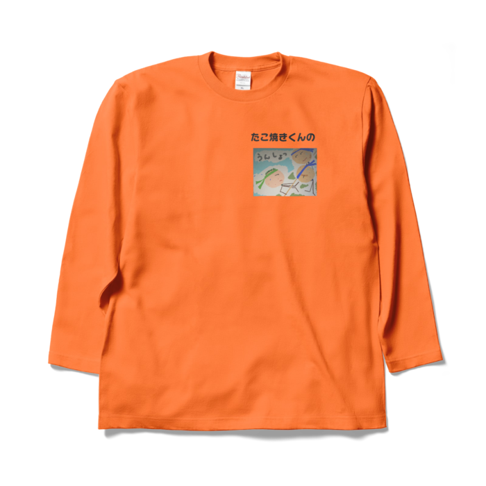 ロングスリーブTシャツ - XL - オレンジ