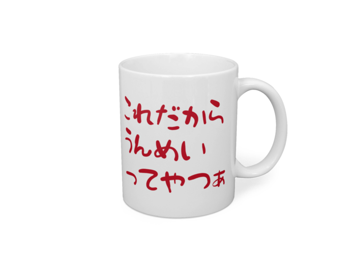 マグカップ - 直径 8 cm / 高さ 9.5 cm