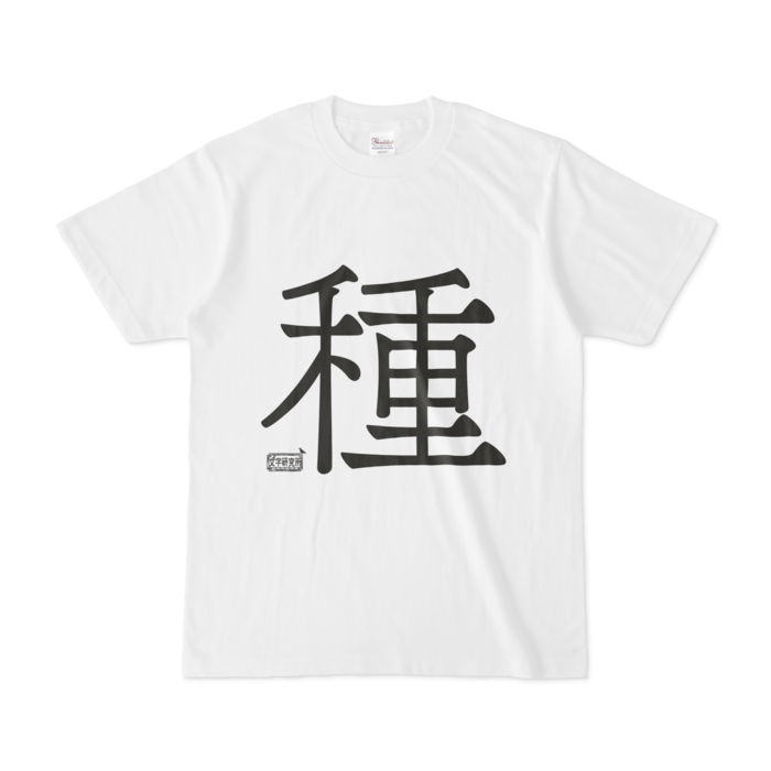 Tシャツ - S - 白