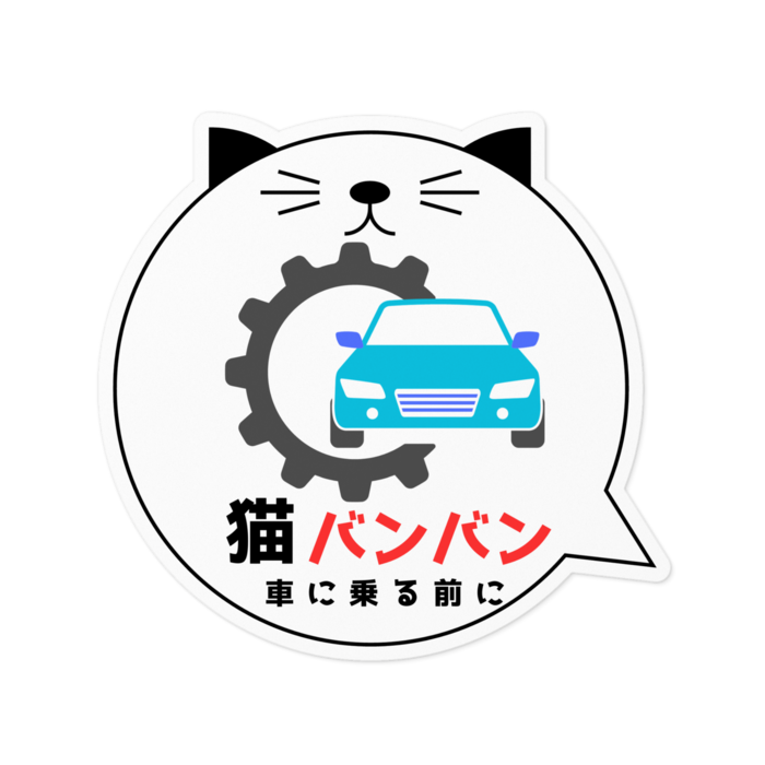 ステッカー - 100 x 100 (mm)