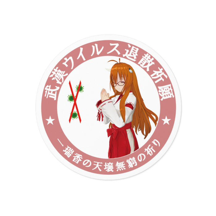 ステッカー - 100 x 100 (mm)