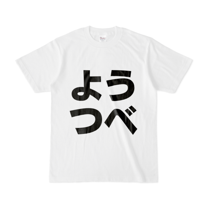 Tシャツ - S - 白