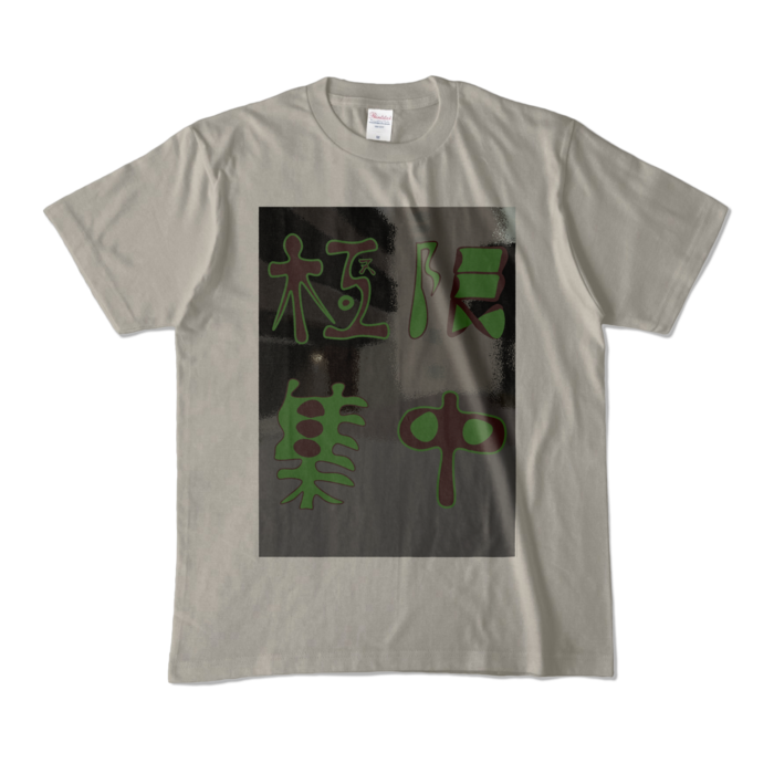 カラーTシャツ - M - シルバーグレー (淡色)