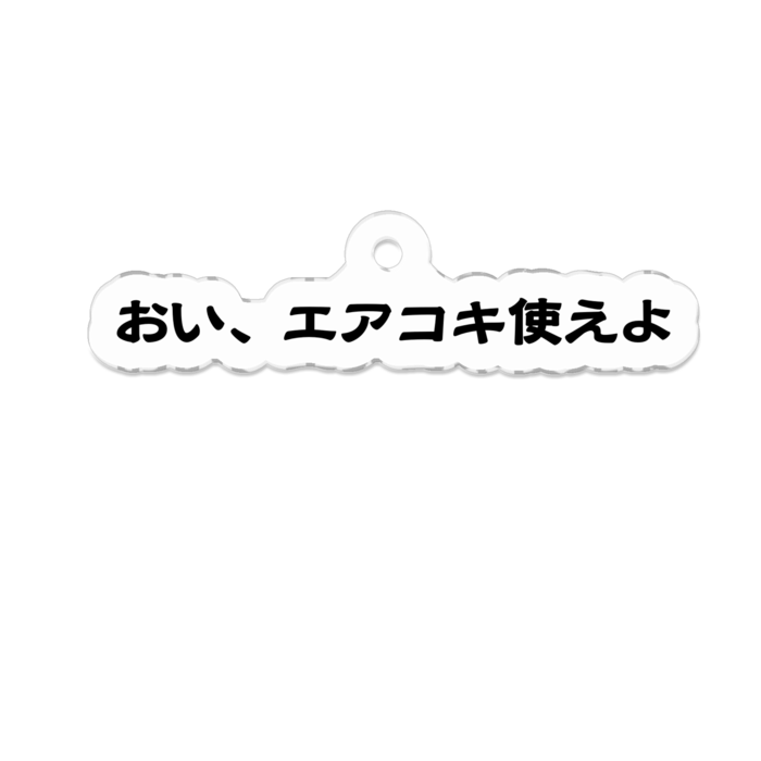 アクリルキーホルダー - 50 x 50 (mm)