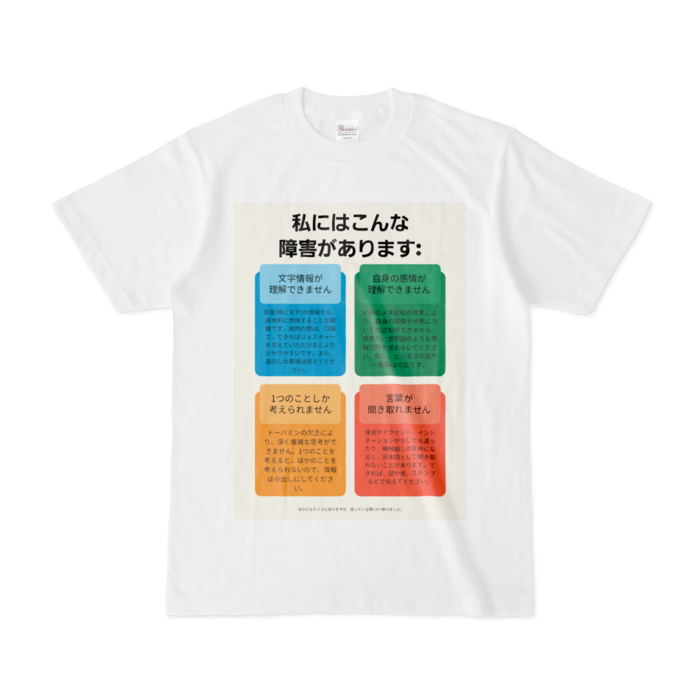 Tシャツ - S - 白