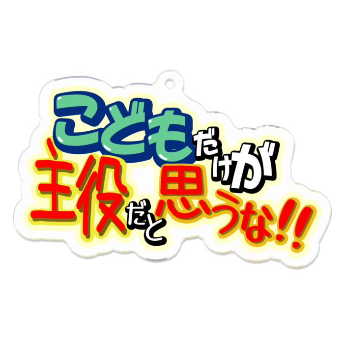 アクリルキーホルダー - 70 x 70 (mm)