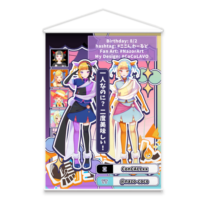 タペストリー - B2縦