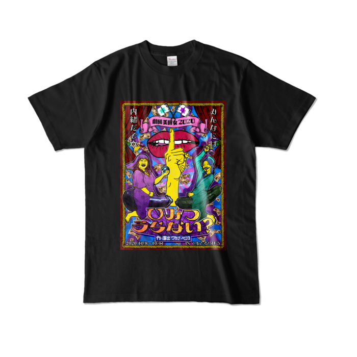 カラーTシャツ - L - ブラック (濃色)