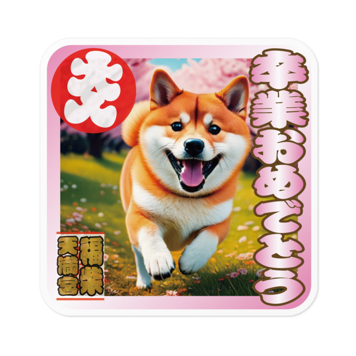 ステッカー - 100 x 100 (mm)