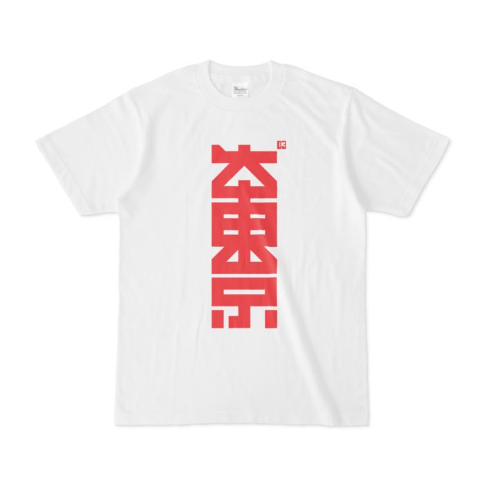 Tシャツ - S