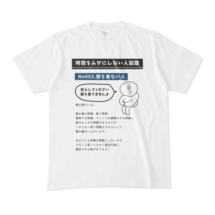 Tシャツ - M - 白 No.003