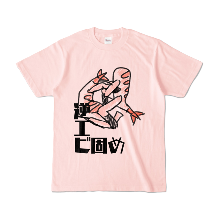 カラーTシャツ - S - ライトピンク (淡色)