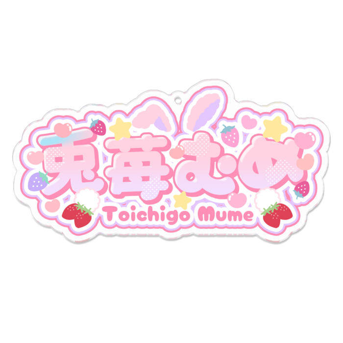 アクリルキーホルダー - 100 x 100 (mm)