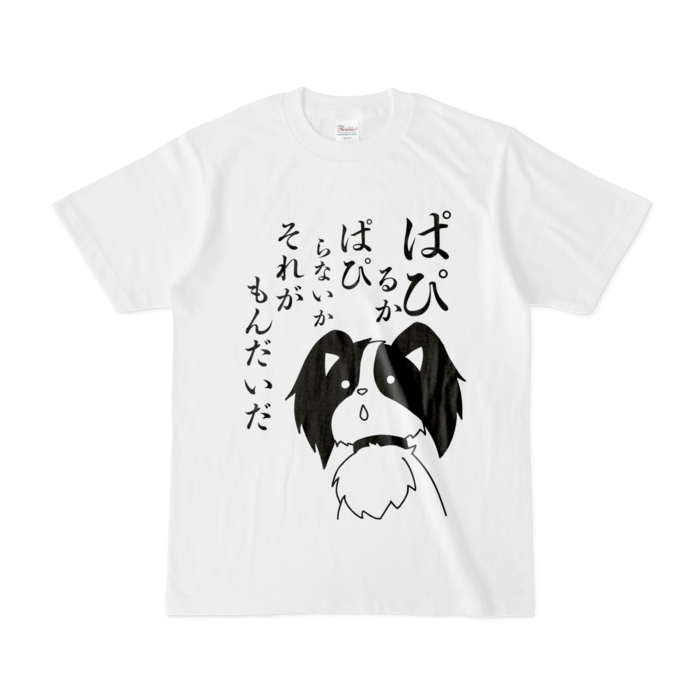 Tシャツ - S - 白