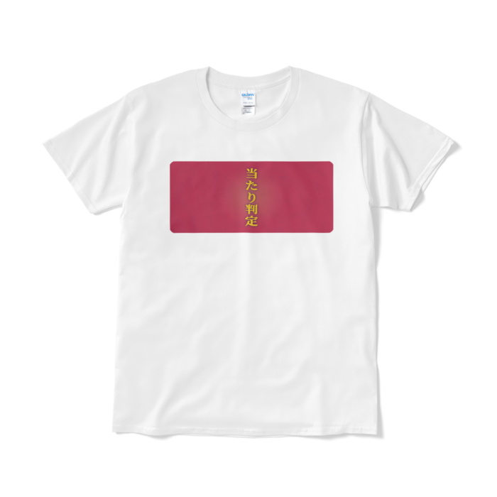 Tシャツ(短納期) - L - ホワイト