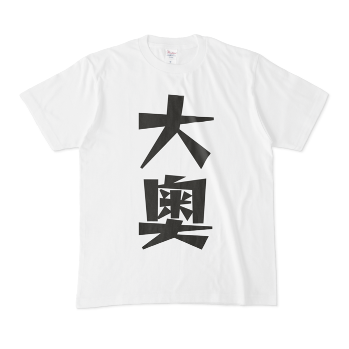 Tシャツ - M - 白