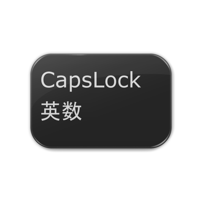 CapsLock(ブラック)