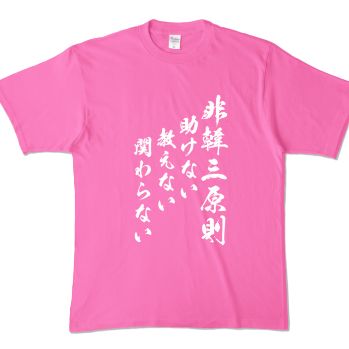 カラーTシャツ - XL - ピンク (濃色)