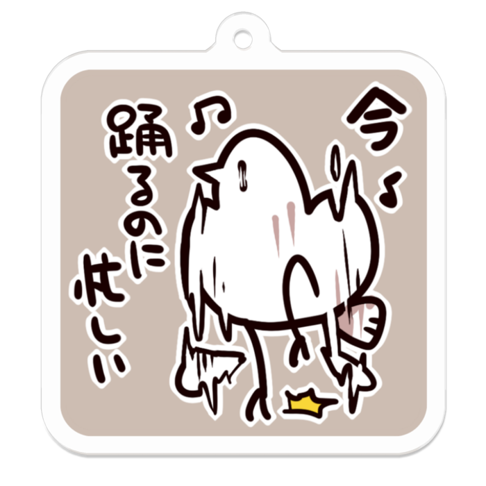 Vol1-28:今踊るのに忙しい