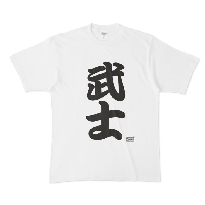 Tシャツ - XL - 白