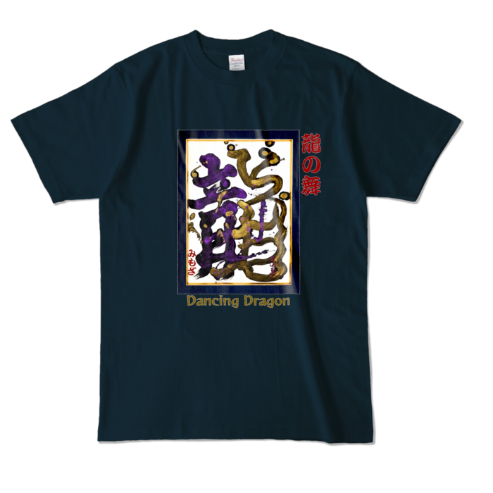 カラーTシャツ - L - ネイビー (濃色)
