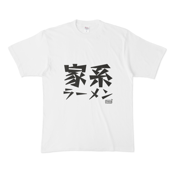 Tシャツ - XL - 白
