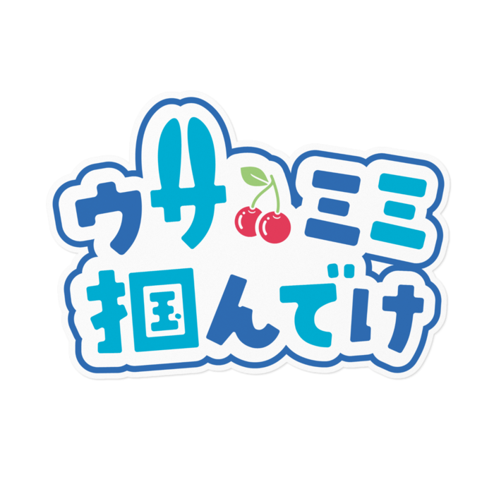 ステッカー - 160 x 160 (mm)
