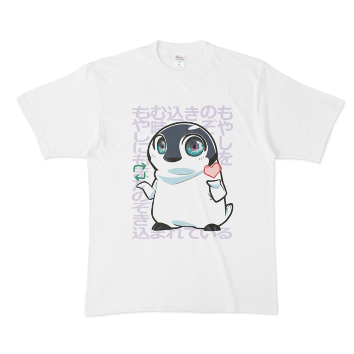 Tシャツ - XL - 白