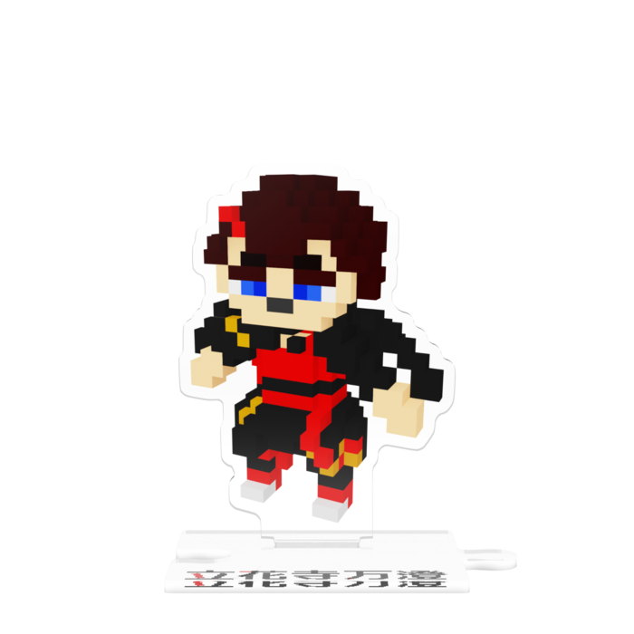 つながるアクスタ 立花寺万澄