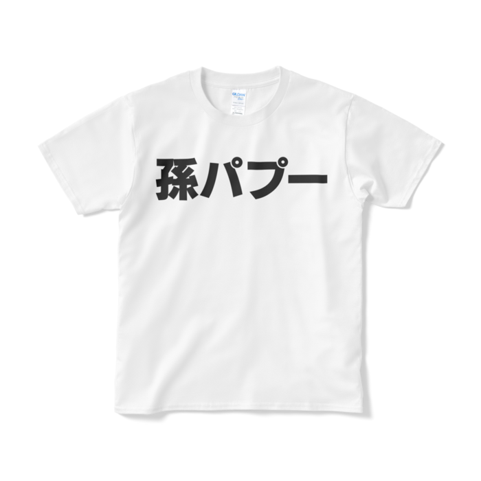 Tシャツ（短納期） - S - ホワイト