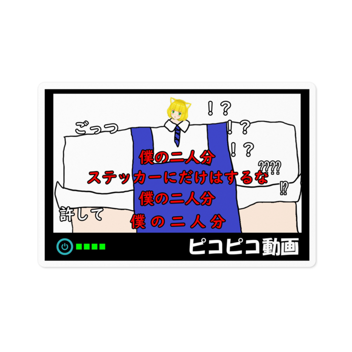 ステッカー - 100 x 100 (mm)