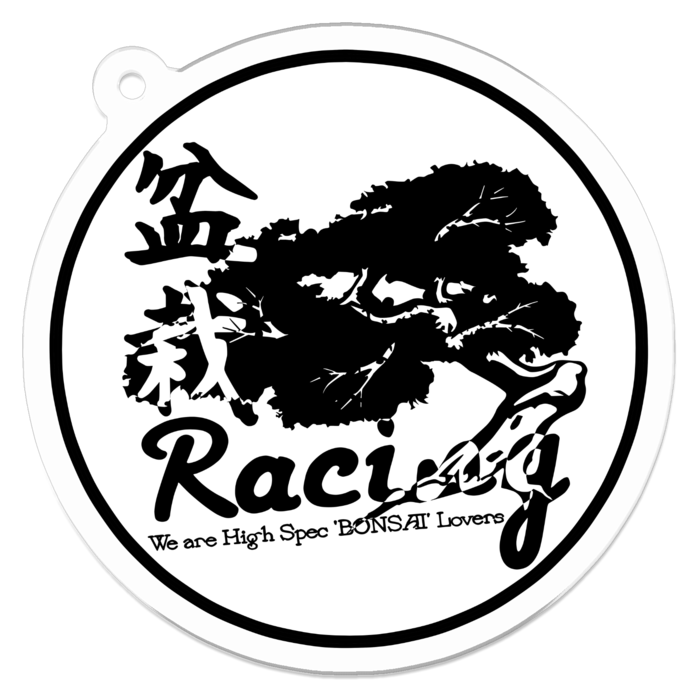盆栽レーシング