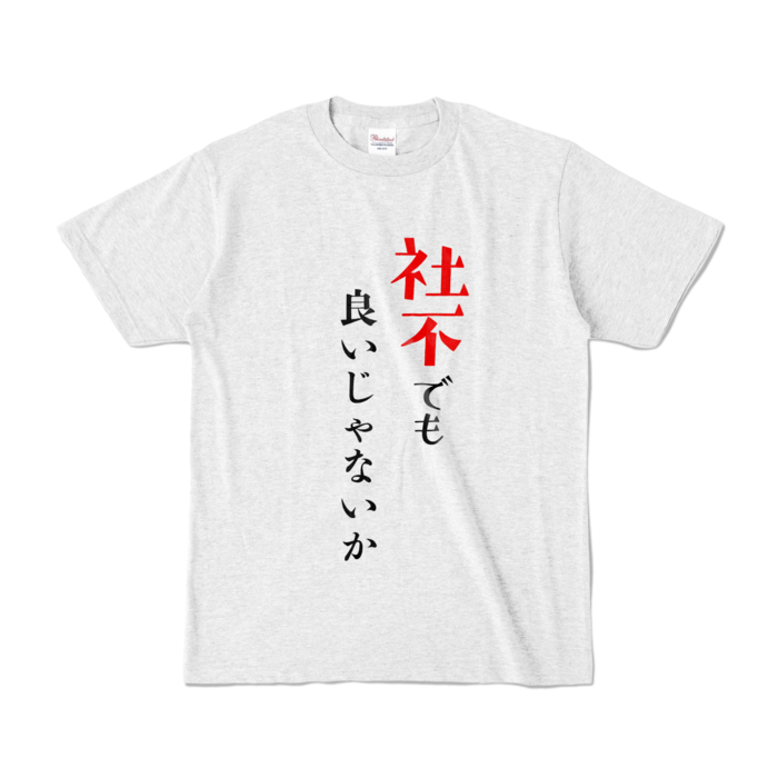 カラーTシャツ - S - アッシュ (淡色)