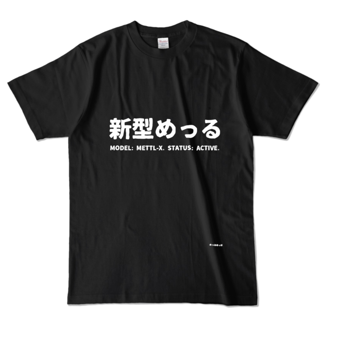 カラーTシャツ - L - ブラック (濃色)