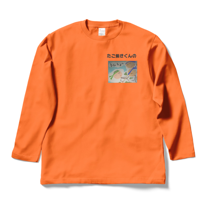 ロングスリーブTシャツ - L - オレンジ