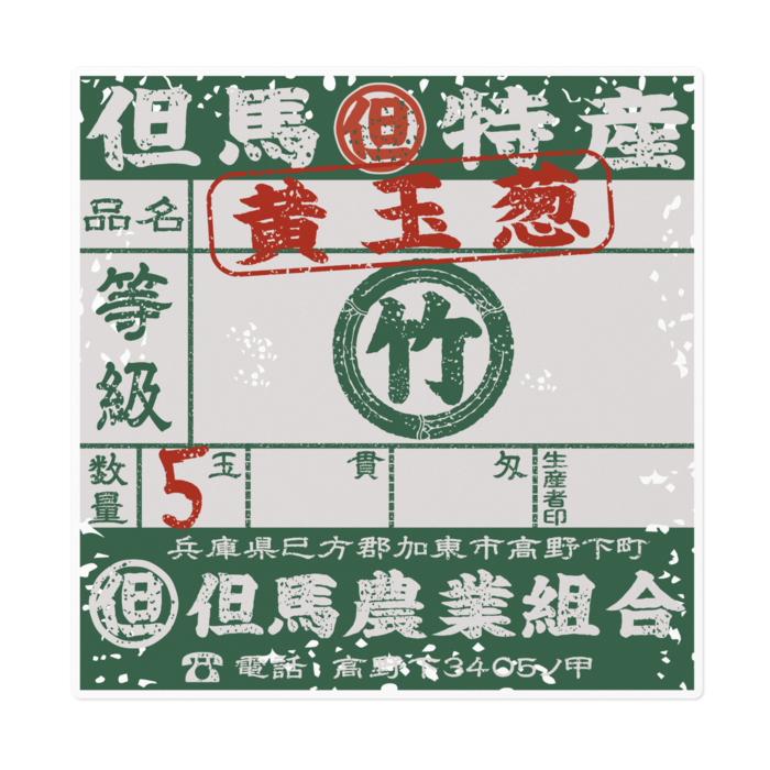 ステッカー - 160 x 160 (mm)