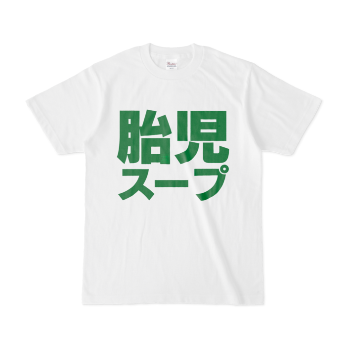 Tシャツ - S - 白