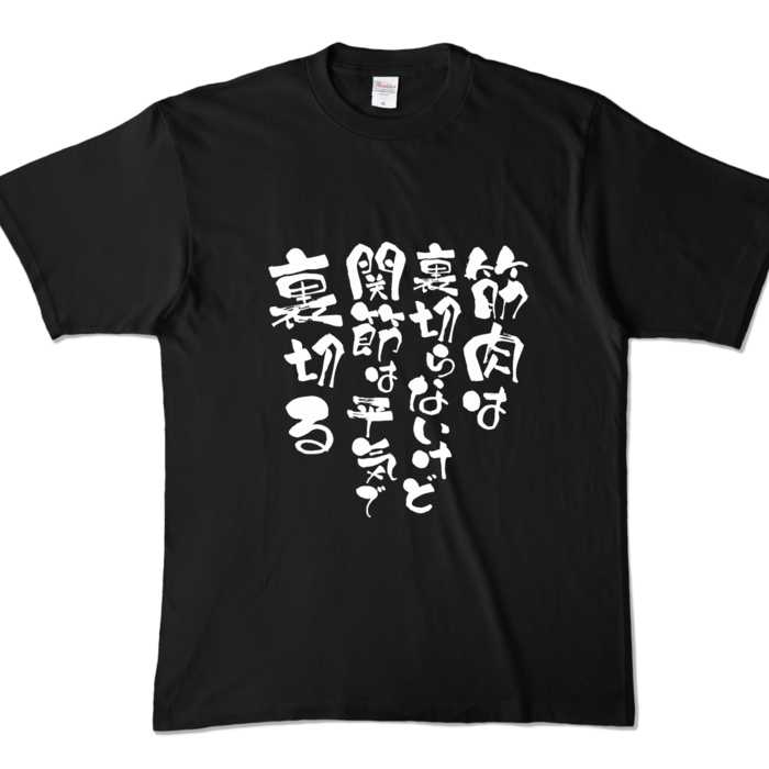 カラーTシャツ - XL - ブラック (濃色)