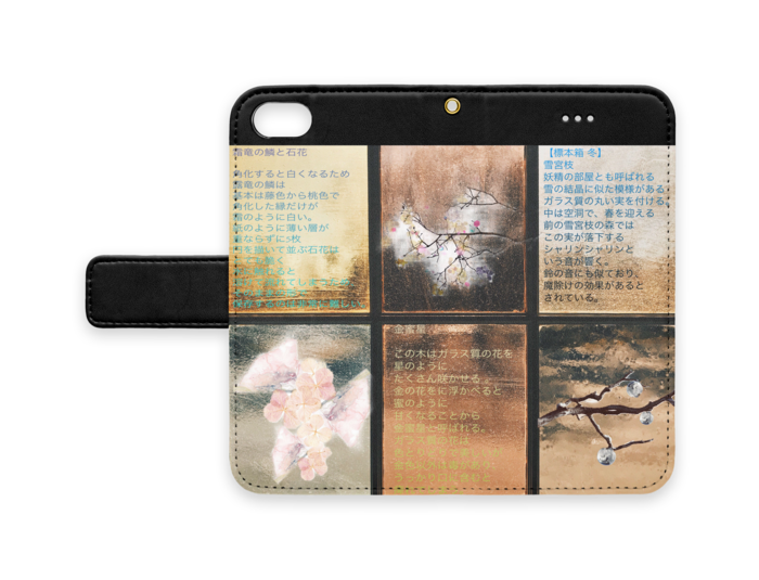手帳型iPhoneケース - iPhone 8 / 7 - ストラップ穴 あり