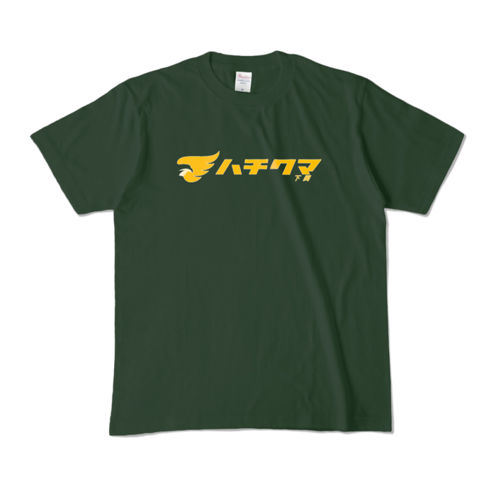 カラーTシャツ - M - フォレスト (濃色)