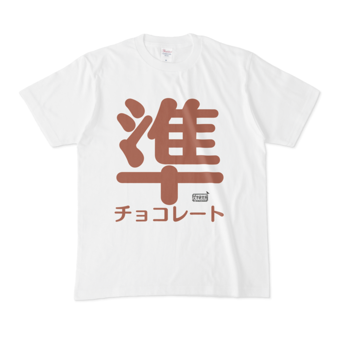 Tシャツ - M - 白