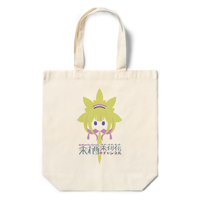 エコバッグ - 360×370×110(mm)