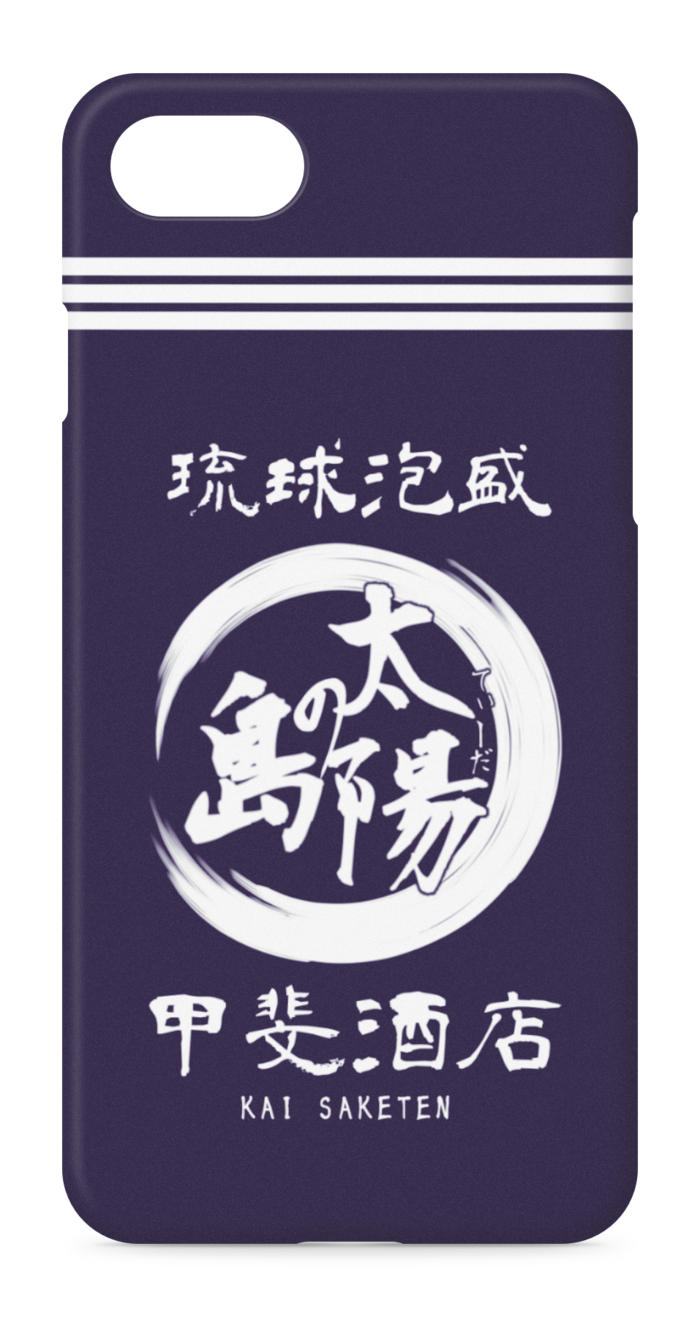 iPhoneケース - iPhone 8 / 7 / SE2 - 側面あり