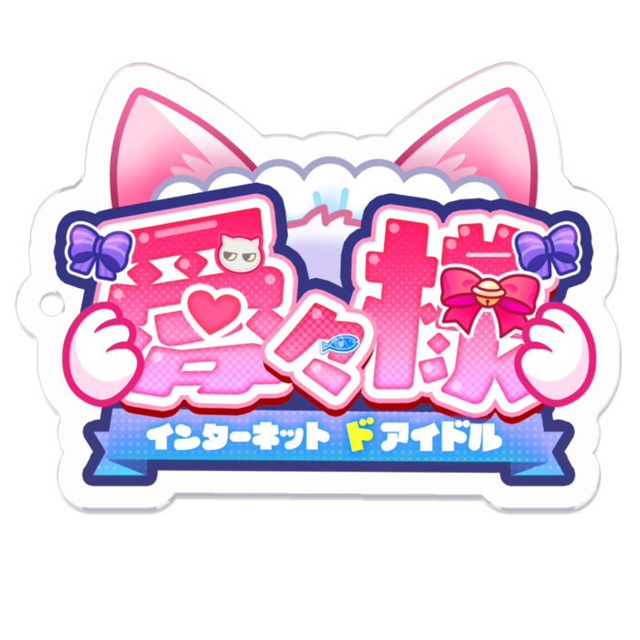 アクリルキーホルダー - W50 × 50mm 以内