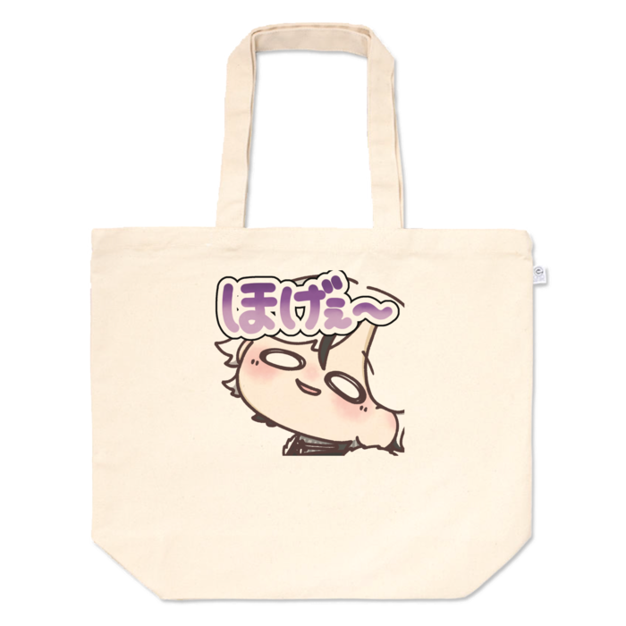 トートバッグ - L - プリント面積中