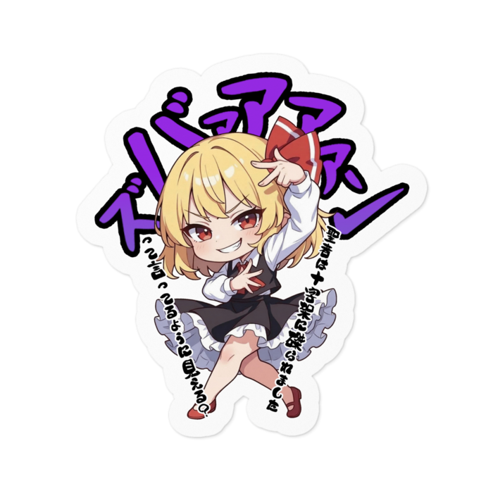 ステッカー - 100 x 100 (mm)